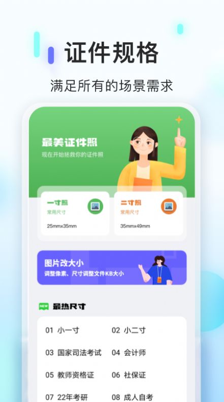 PS证件照相机APP手机版-PS证件照相机APP最新版v1.0