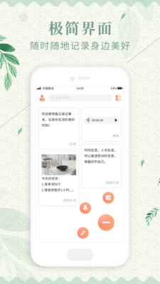 记事备忘录app软件下载-记事备忘录客户端下载v1.0