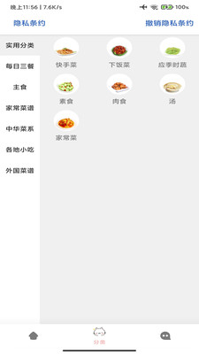 料理菜谱官方版下载-料理菜谱app下载v1.0