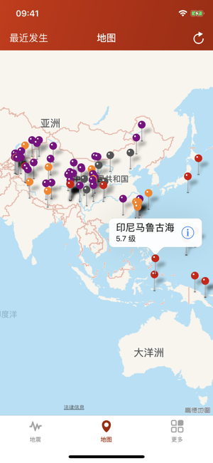 地震云播报安卓版APP官方版-地震云播报安卓版app最新版v2.0.3