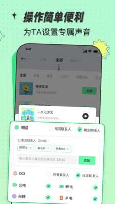 米卡铃声app下载官方版-米卡铃声app下载v1.0.0