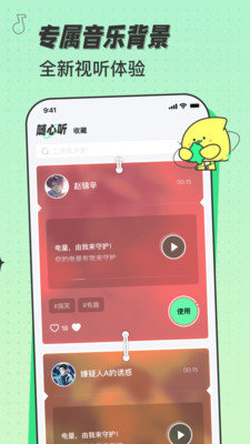 米卡铃声app下载官方版-米卡铃声app下载v1.0.0