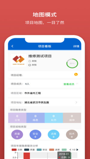 筑事通师傅端app官网下载-筑事通师傅端最新版本下载v1.0.0