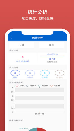 筑事通师傅端app官网下载-筑事通师傅端最新版本下载v1.0.0