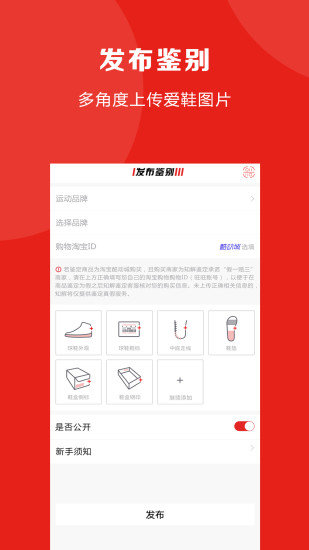 知解鉴定软件下载-知解鉴定app下载v1.0.2