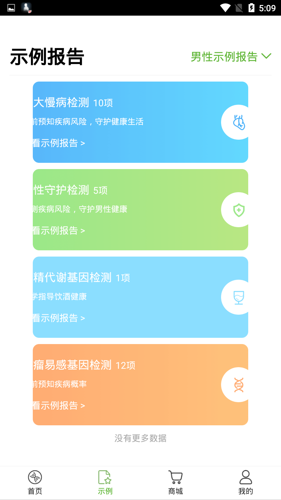 小预医app下载-小预医app官方版下载v1.2