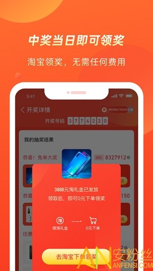 几羊app下载-几羊手机版下载v3.7.0.59