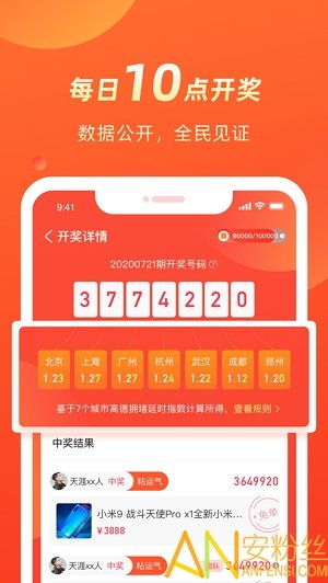 几羊app下载-几羊手机版下载v3.7.0.59