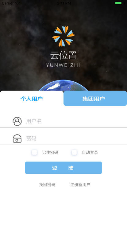 云位置安卓下载-云位置app下载v2.2.0.0