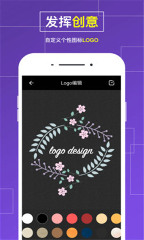 Logo世界软件手机版下载-Logo世界软件app下载v9.7