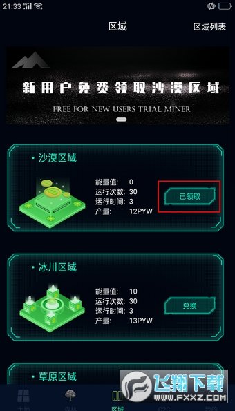 微观生态下载-微观生态app下载v1.0红包版