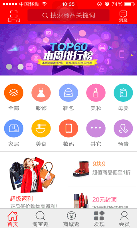 返利优品APP官方版-返利优品app最新版v2.1.14