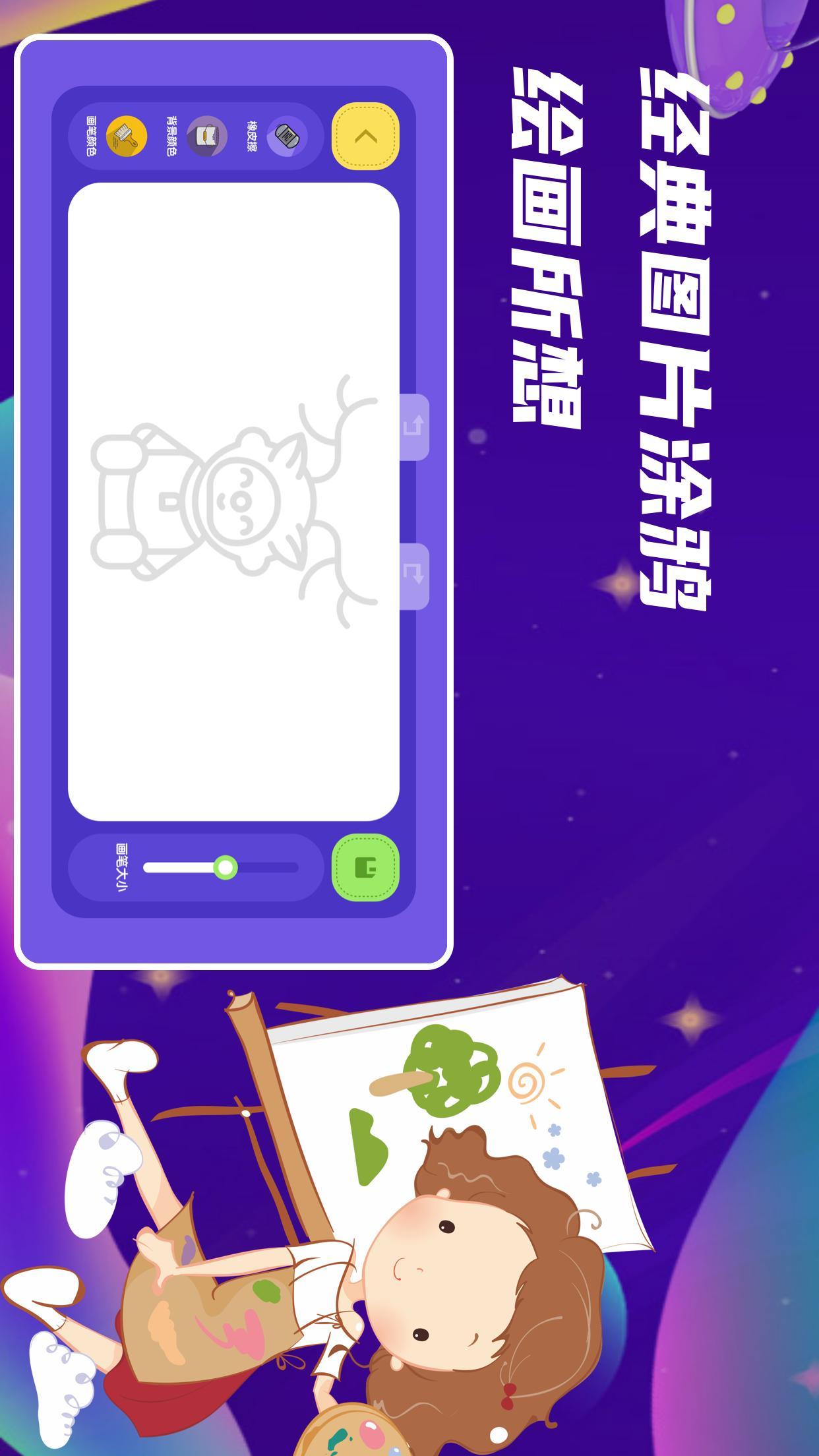 Twister画板下载-Twister画板app下载v1.0.0