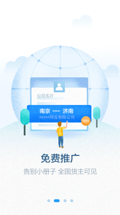 运达达专线版APP官方版-运达达专线版app最新版v1.10.0