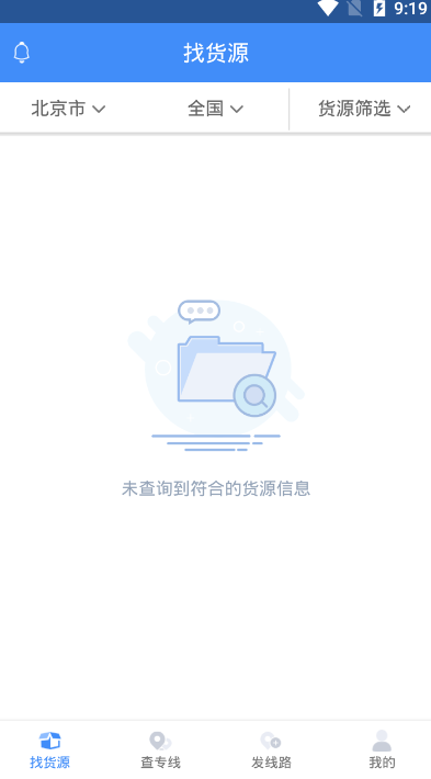 运达达专线版APP官方版-运达达专线版app最新版v1.10.0