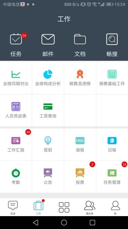 畅享云app下载-畅享云手机版下载v4.2.9