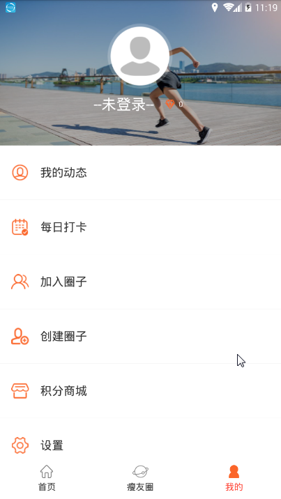 一起瘦最新版下载-一起瘦app下载v1.1.5