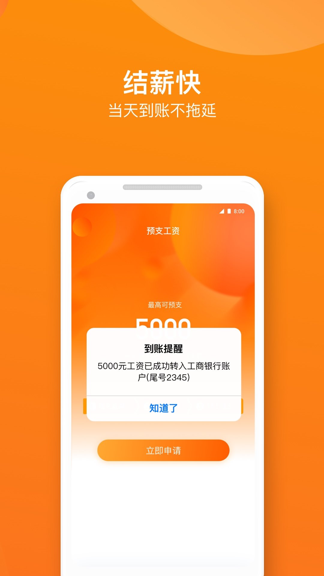 零工钱包官方下载-零工钱包app下载v2.5.0