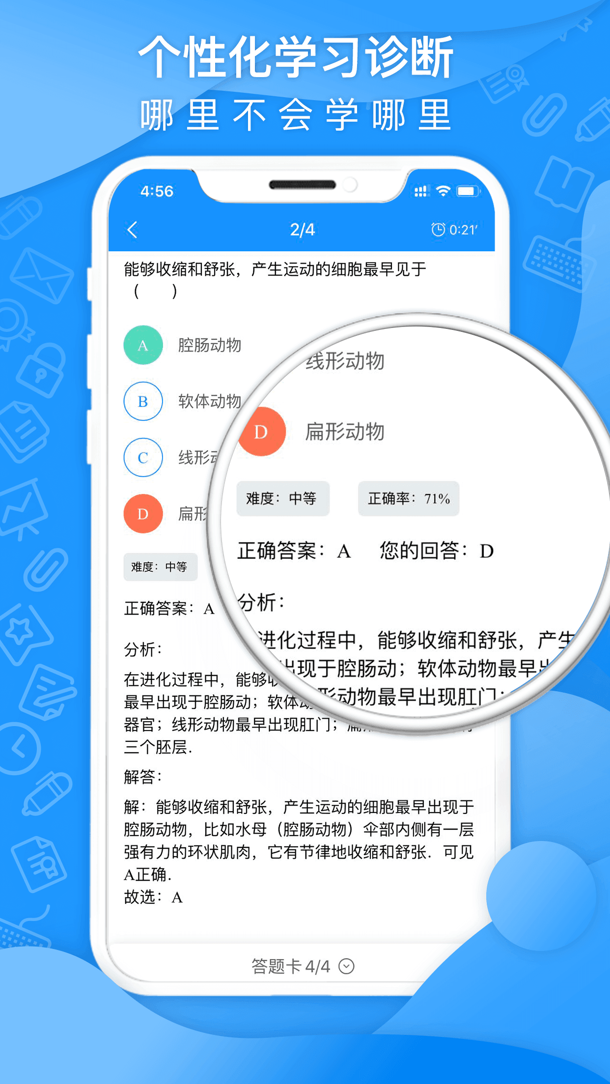 智象家长官方版下载-智象家长app下载v1.0.3