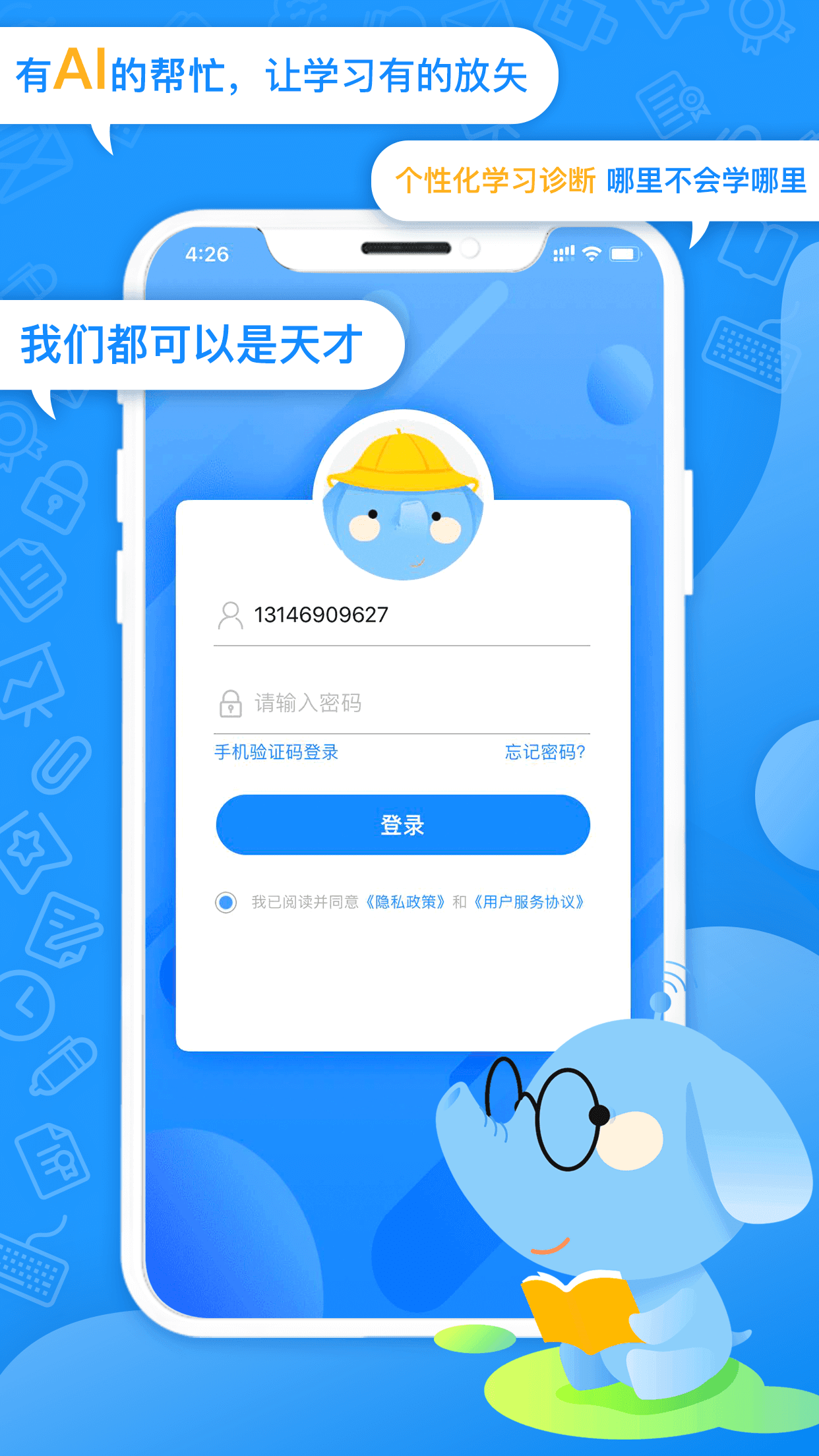 智象家长官方版下载-智象家长app下载v1.0.3