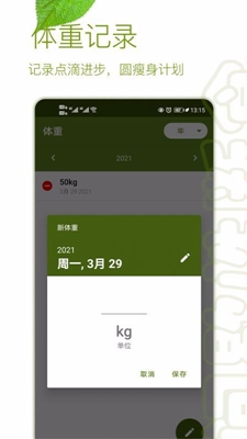 间歇性断食app下载安装-间歇性断食下载v2.8.6