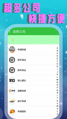 查快递管家app官方下载最新版-查快递管家手机版下载v1.1