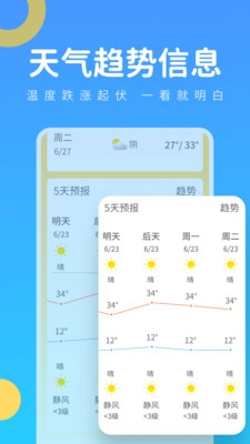 实时气象王app官方下载安装-实时气象王软件下载v1.0.1