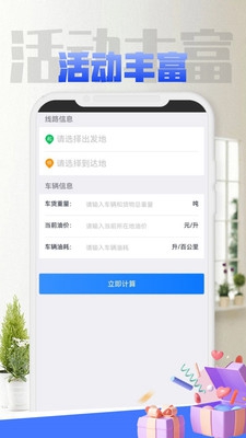 闪雷物流服务app官方下载安装-闪雷物流服务软件下载v1.0