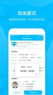 魔方招聘下载-魔方招聘app下载v3.9.12