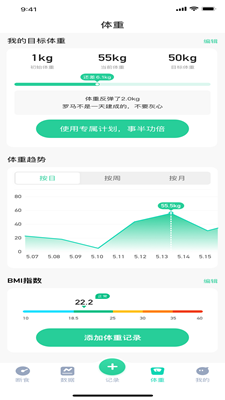 轻断食nowapp下载安装-轻断食now下载v1.0