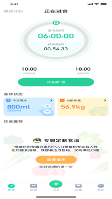 轻断食nowapp下载安装-轻断食now下载v1.0