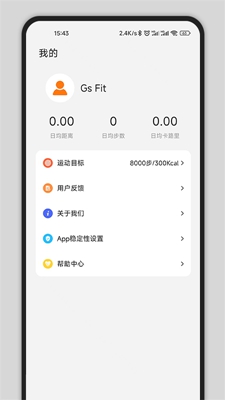 GsFit运动健康官方下载-GsFit运动健康app下载v1.0.2