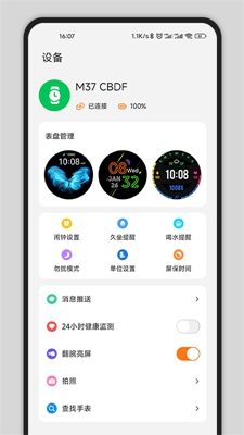 GsFit运动健康官方下载-GsFit运动健康app下载v1.0.2