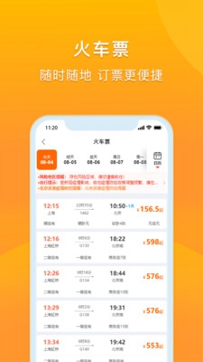 爱同行app下载-爱同行安卓最新版下载v2.4.7