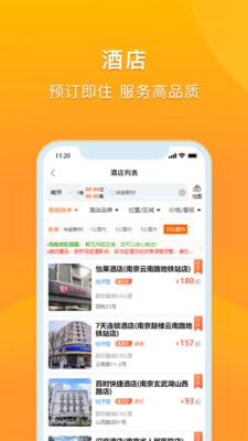 爱同行app下载-爱同行安卓最新版下载v2.4.7