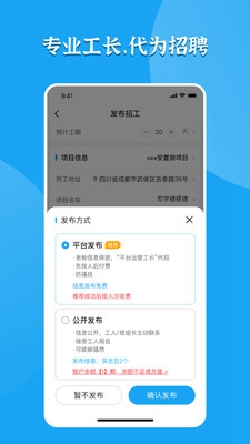 打突击招聘端app官方下载最新版-打突击招聘端手机版下载v1.0.8