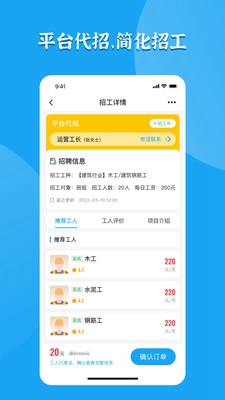 打突击招聘端app官方下载最新版-打突击招聘端手机版下载v1.0.8