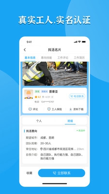 打突击招聘端app官方下载最新版-打突击招聘端手机版下载v1.0.8