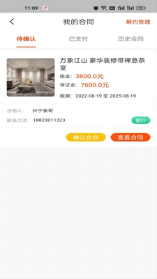 爱尚新佳租房最新版下载-爱尚新佳租房app下载v1.0.0