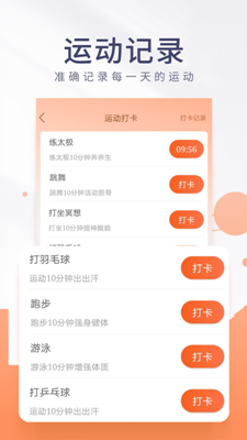 金桔计步软件下载-金桔计步app下载v1.0.1