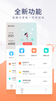 金桔计步软件下载-金桔计步app下载v1.0.1