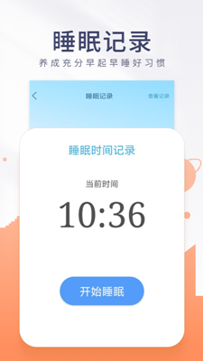 金桔计步软件下载-金桔计步app下载v1.0.1