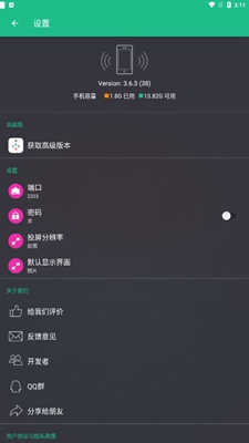 文件闪传app下载-文件闪传手机版下载v3.6.3