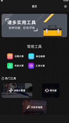 小小组件箱子官方版下载-小小组件箱子app下载v1.2