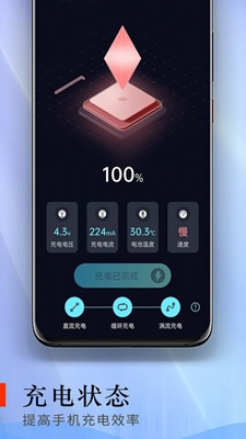 电池爱护卫士app下载-电池爱护卫士app官方版下载v1.0.0