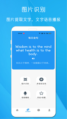 剪印文字提取器app官方下载最新版-剪印文字提取器手机版下载v22.1.1