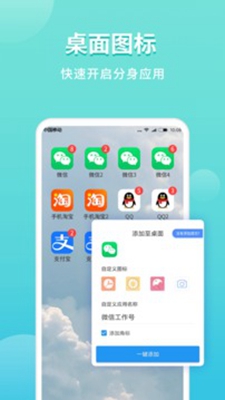 微分身双开框架最新版下载-微分身双开框架app下载v4.5.0