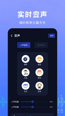 99变声器下载-99变声器app下载v1.0