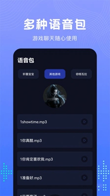 99变声器下载-99变声器app下载v1.0