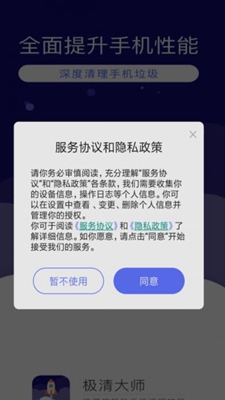 微信清理神器app下载-微信清理神器安卓最新版下载v1.0.0